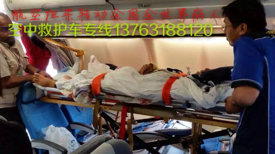 工布江达县跨国医疗包机、航空担架